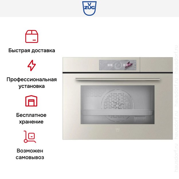 Встраиваемая пароварка V-ZUG CombiSteamer V6000 45F CS6T-23033 Pearl mirror glass в Тюмени (preview 9)