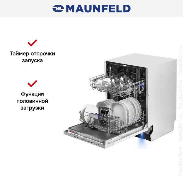 Встраиваемая посудомоечная машина Maunfeld MLP-12S Light Beam в Тюмени (preview 19)