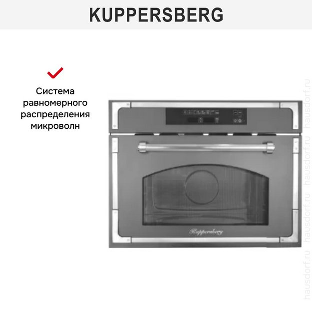 Встраиваемая микроволновая печь Kuppersberg RMW 969 ANX в Тюмени (preview 6)