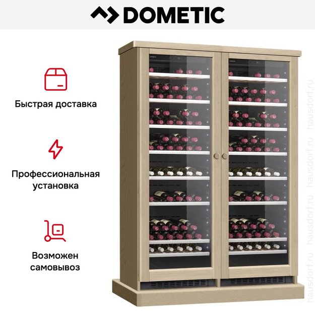 Винный шкаф Dometic C125G Double Wooden Beech в Тюмени (preview 8)