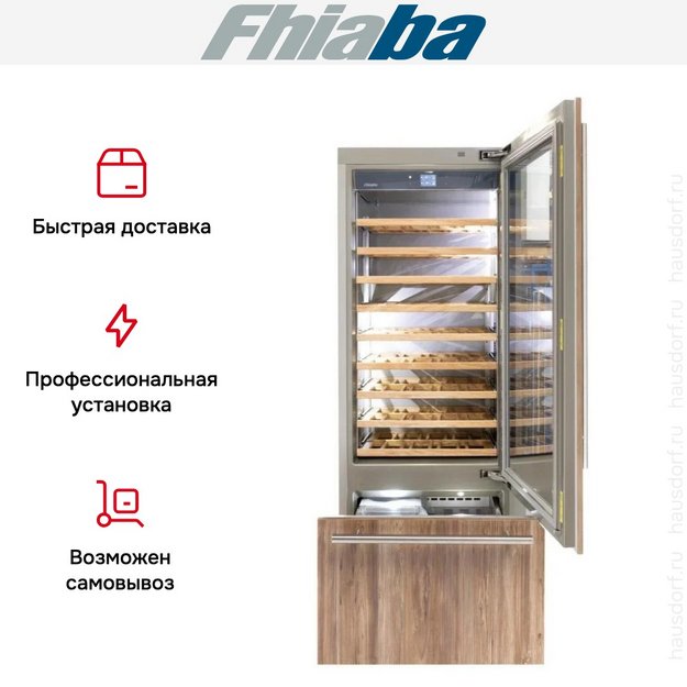 Встраиваемый винный шкаф Fhiaba S750TWT6 в Тюмени (preview 3)