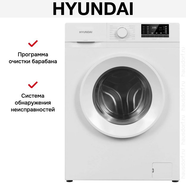 Стиральная машина Hyundai WME8201 в Тюмени (preview 17)