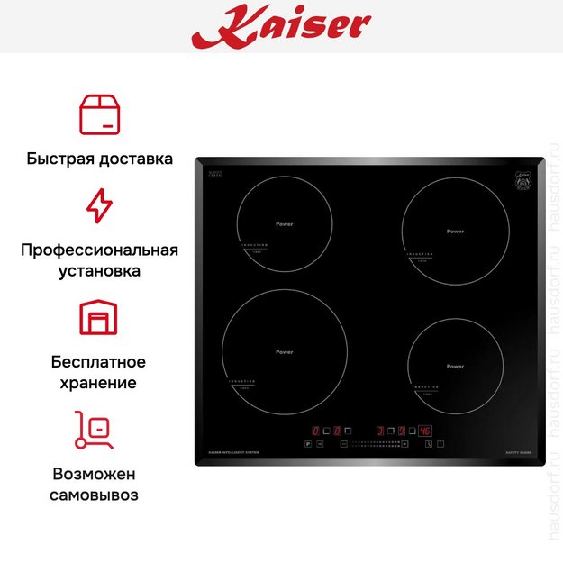 Индукционная варочная поверхность Kaiser KCT 6705 FI в Тюмени (preview 7)