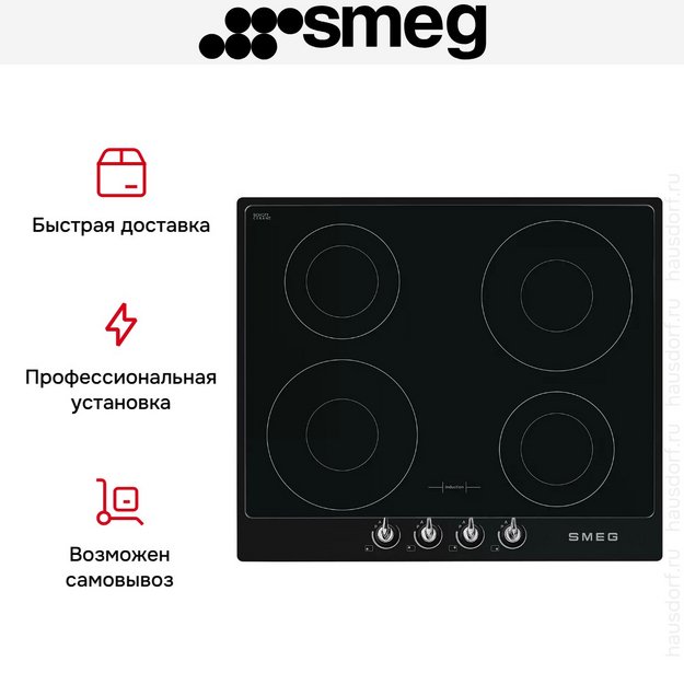 Варочная панель Smeg SI964NM в Тюмени (preview 6)