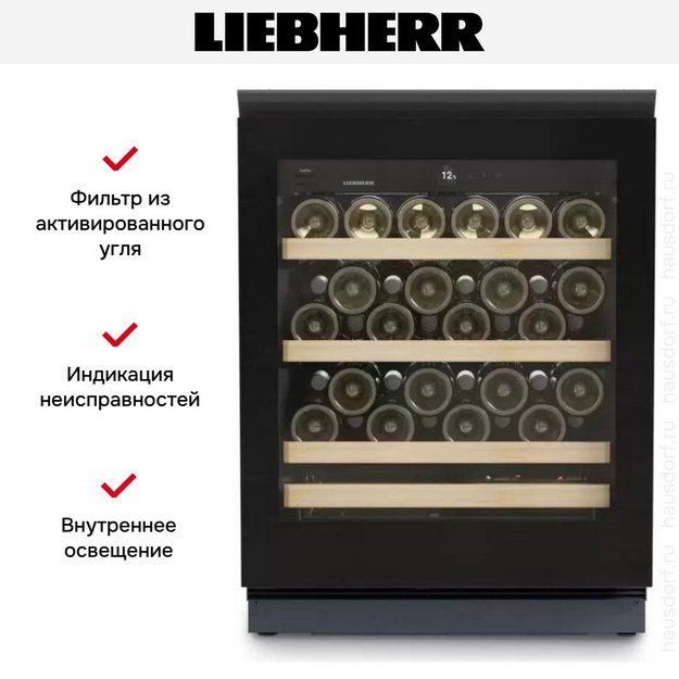 Встраиваемый винный шкаф Liebherr UWgb 3631 Vinidor в Тюмени (preview 7)