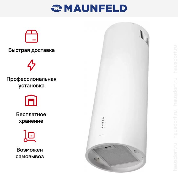 Кухонная вытяжка MAUNFELD Lee Isla 39 белый в Тюмени (preview 17)