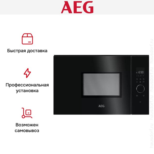 Встраиваемая микроволновая печь AEG MBB1756SEB в Тюмени (preview 7)