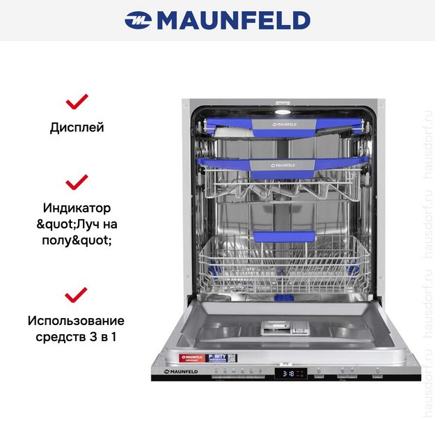 Встраиваемая посудомоечная машина Maunfeld MLP60230 Light Beam Inverter Wi-Fi в Тюмени (preview 16)