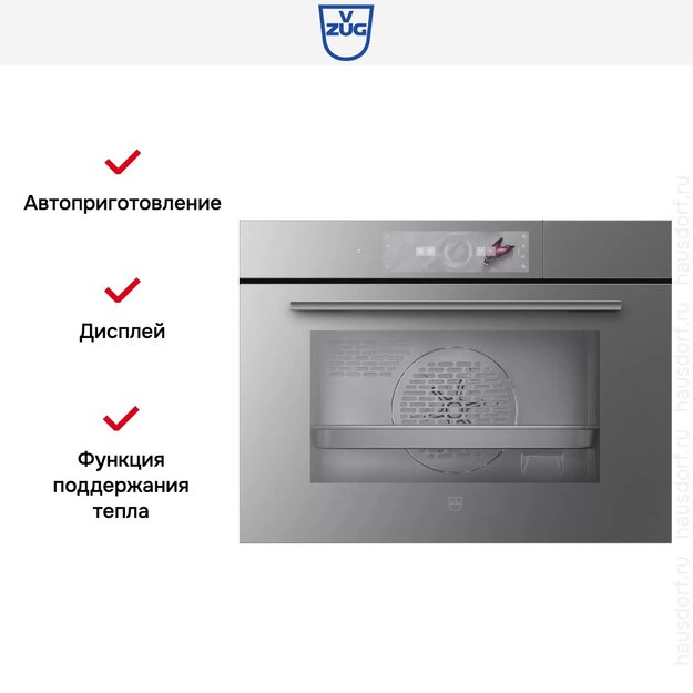 Встраиваемый паровой шкаф V-Zug CombiSteamer V4000 45 CS4T-23031 (платиновое стекло) в Тюмени (preview 5)