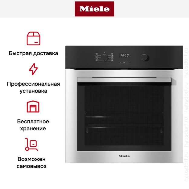 Духовой шкаф Miele H 2760 BP EDST/CLST в Тюмени (preview 6)