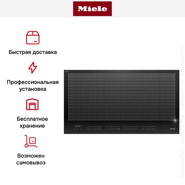 Варочная панель Miele KM 7897-1 FL Diamond в Тюмени (preview 10)