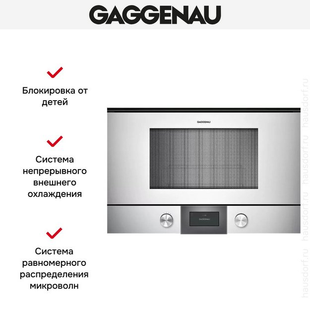 Встраиваемая микроволновая печь Gaggenau BMP 225-130 в Тюмени (preview 4)