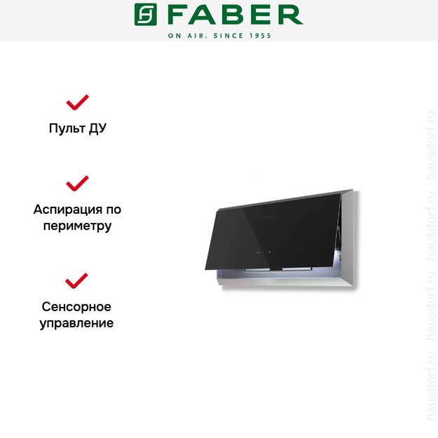 Вытяжка Faber TWICE ARIES BK GLASS/X A60 в Тюмени (preview 6)