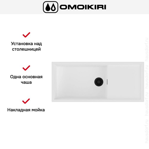 Мойка Omoikiri SINTESI 116 WH в Тюмени (preview 6)