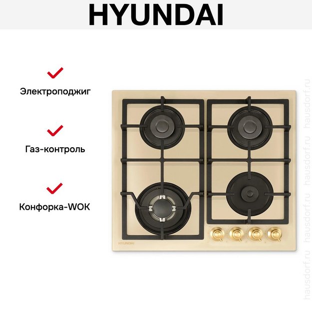 Газовая варочная панель Hyundai HHG 6436 BE в Тюмени (preview 11)