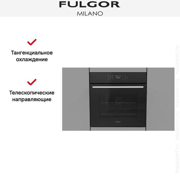 Духовой шкаф Fulgor Milano FCO 6214 P TEM BK в Тюмени (preview 9)