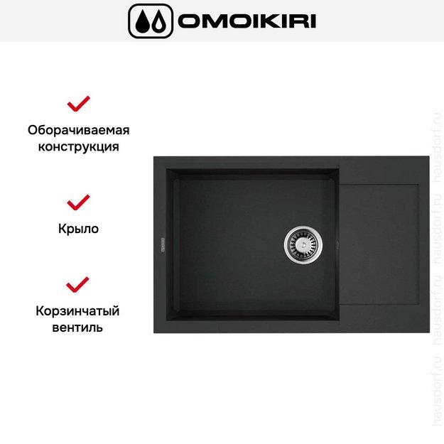 Мойка Omoikiri SAKAIME 78-LB-BL в Тюмени (preview 4)