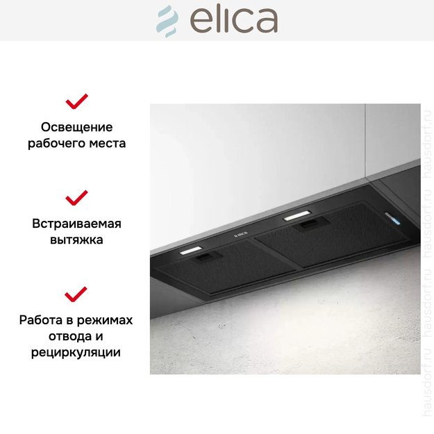 Встраиваемая вытяжка Elica FOLD BL MAT/A/72 в Тюмени (preview 4)