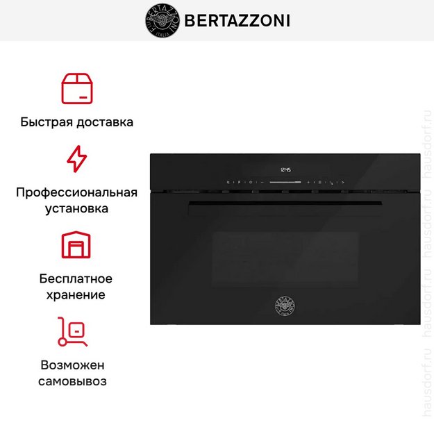 Встраиваемая микроволновая печь Bertazzoni FMOD3053WLB1 в Тюмени (preview 4)