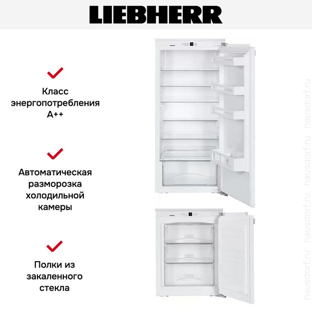 Встраиваемый холодильник Liebherr SBS 33I2 (комбинация из моделей IK 2320 и IG 1024) в Тюмени (preview 11)