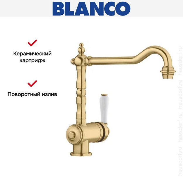 Смеситель Blanco TRADON 526688 золото в Тюмени (preview 4)