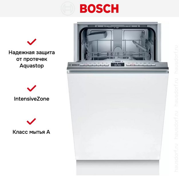 Встраиваемая посудомоечная машина Bosch SPV4EKX60E в Тюмени (preview 9)