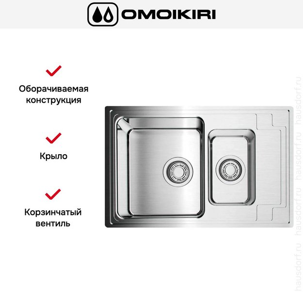 Мойка Omoikiri Mizu 78-2 IN в Тюмени (preview 8)