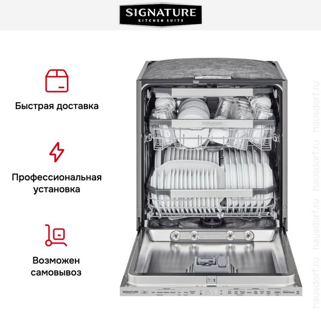 Встраиваемая посудомоечная машина Signature Kitchen Suite SKSDW2402P в Тюмени (preview 15)