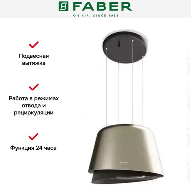 Вытяжка Faber BELLE PLUS GOLD/W.DG MATT в Тюмени (preview 6)