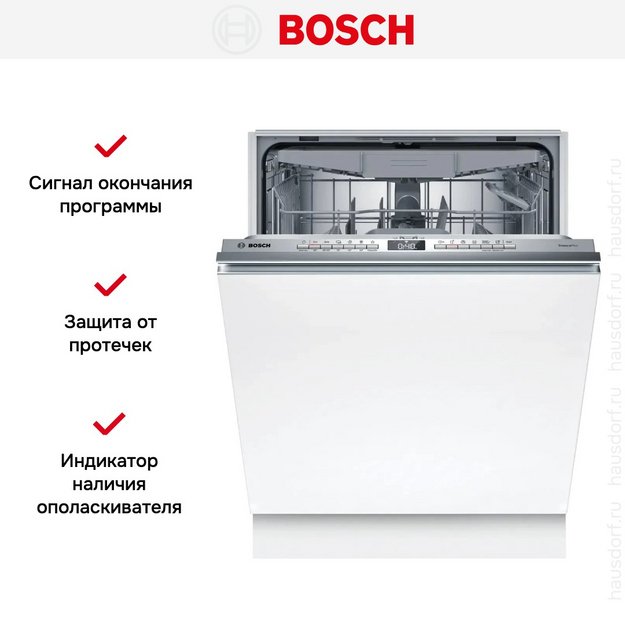 Встраиваемая посудомоечная машина Bosch SMV4EVX00E в Тюмени (preview 8)