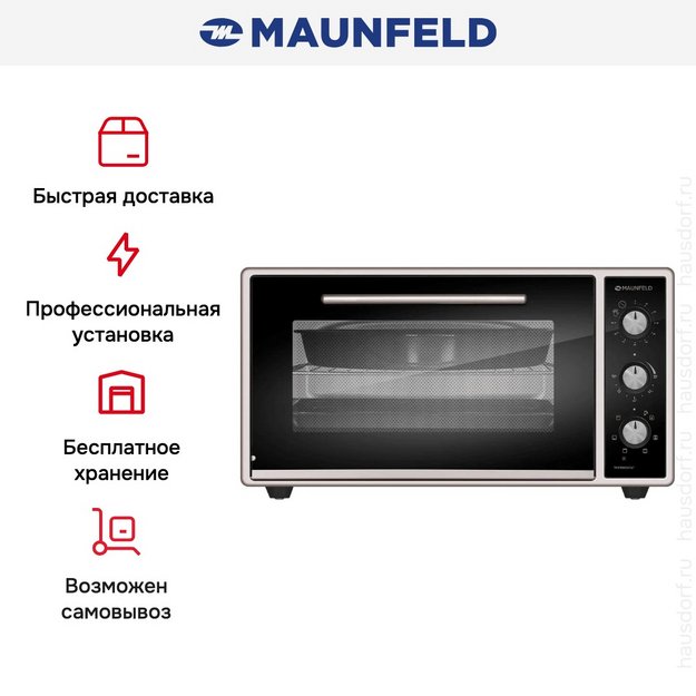 Мини-печь Maunfeld CEMOA.456.S2 в Тюмени (preview 14)