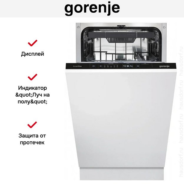 Встраиваемая посудомоечная машина Gorenje GV563E11 в Тюмени (preview 6)