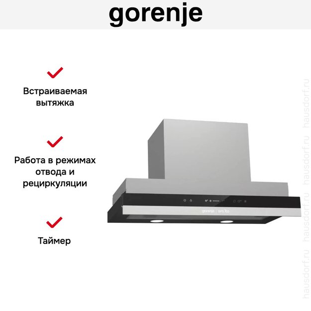 Встраиваемая телескопическая вытяжка Gorenje BHP 643 ORA B в Тюмени (preview 10)