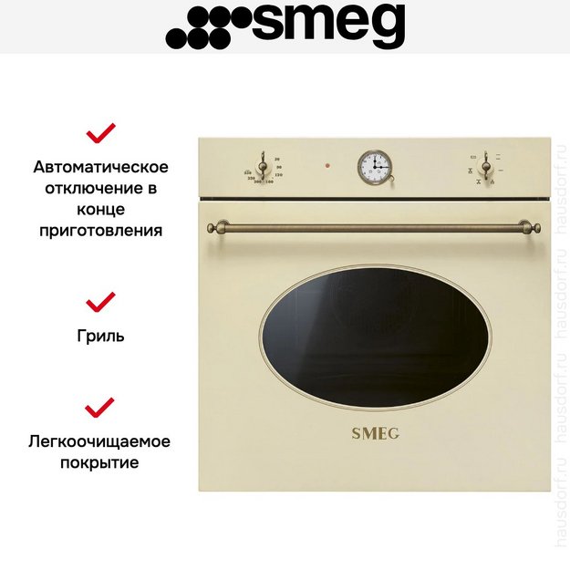 Духовой шкаф Smeg SF68C1PO в Тюмени (preview 2)