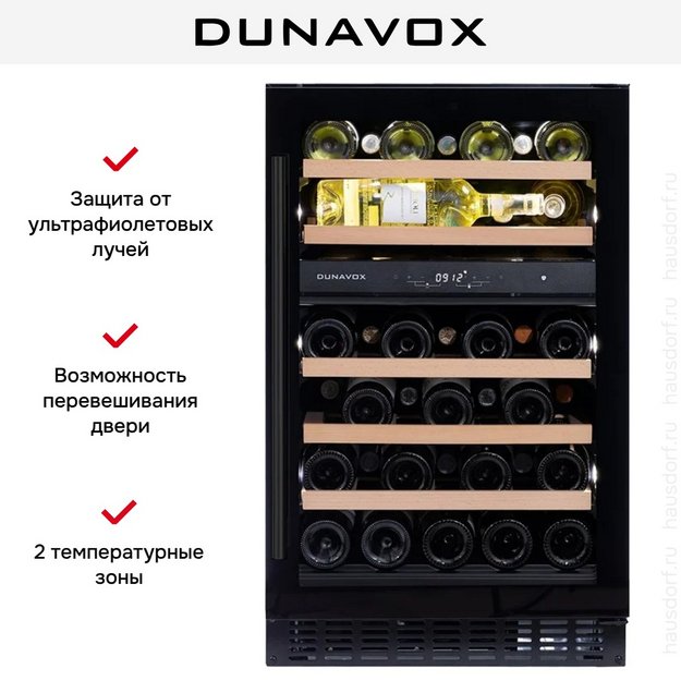 Встраиваемый винный шкаф Dunavox DAUF-38.100DMB в Тюмени (preview 6)