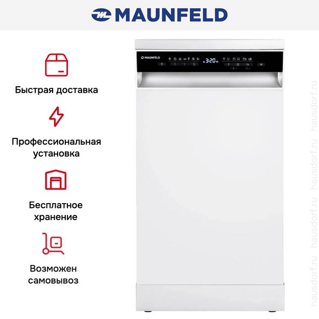 Посудомоечная машина Maunfeld MWF45331W Inverter в Тюмени (preview 17)