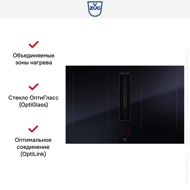 Варочная панель с вытяжкой V-ZUG CombiCookTop V4000 I804 CCT4T-31096 в Тюмени (preview 5)