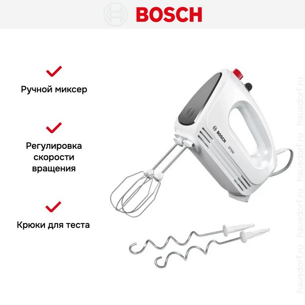 Миксер Bosch MFQ22100S в Тюмени (preview 9)