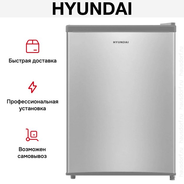 Холодильник Hyundai CO1002 серебристый в Тюмени (preview 21)