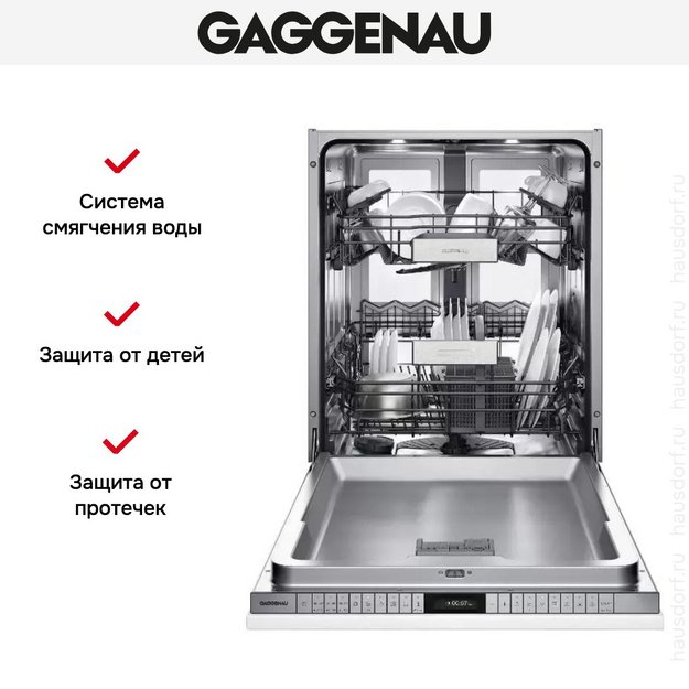 Встраиваемая посудомоечная машина Gaggenau DF 480 161 в Тюмени (preview 4)