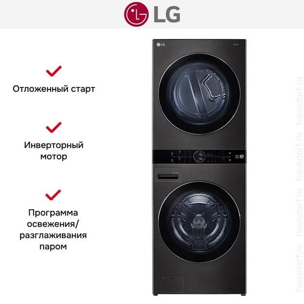Стирально-сушильная машина LG WT1310YJ в Тюмени (preview 13)