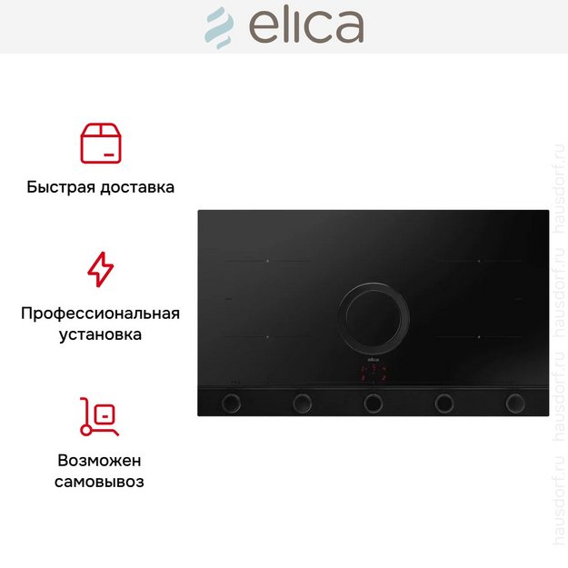 Варочная панель с вытяжкой Elica NIKOLATESLA UNPLUGGED RAW BR/A/90 в Тюмени (preview 4)