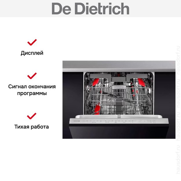 Встраиваемая посудомоечная машина De Dietrich DCJ632DQX в Тюмени (preview 6)