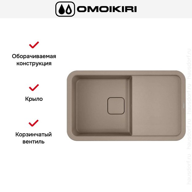 Мойка Omoikiri TASOGARE 86 SA в Тюмени (preview 4)