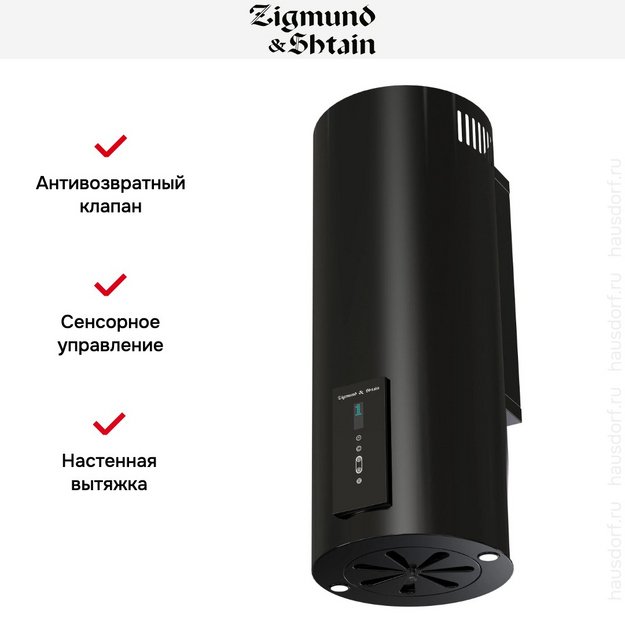 Вытяжка Zigmund Shtain K 146.4 B в Тюмени (preview 6)