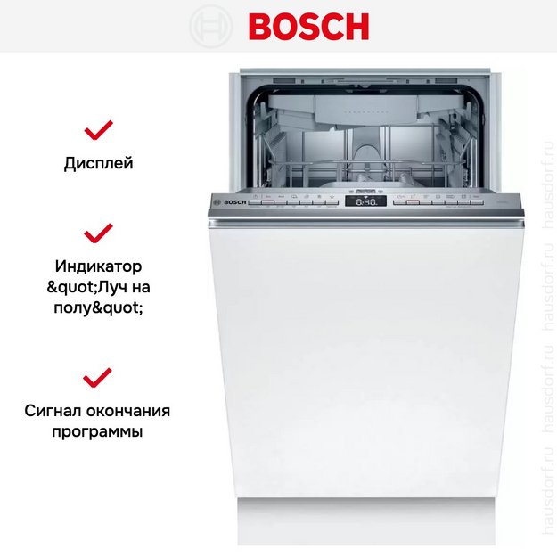 Встраиваемая посудомоечная машина Bosch SPV4XMX16E в Тюмени (preview 10)