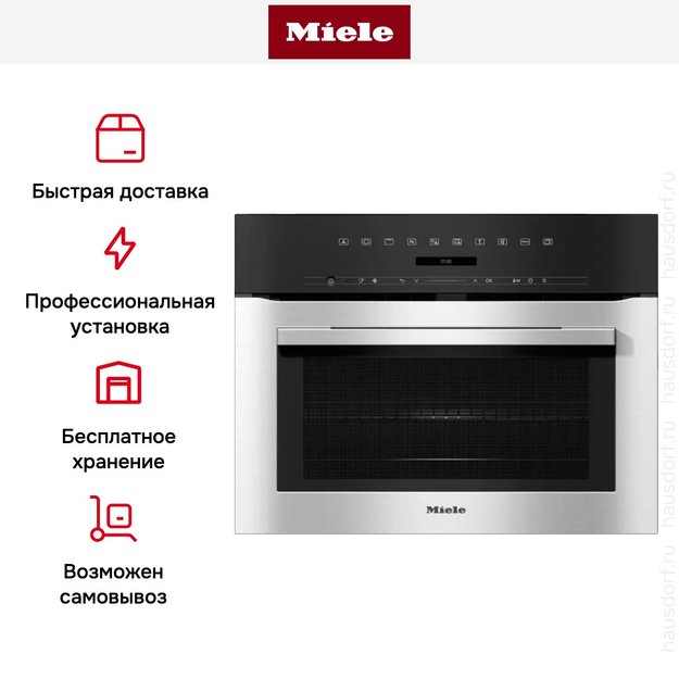 Встраиваемая микроволновая печь Miele H 7140 BM EDST/CLST в Тюмени (preview 11)
