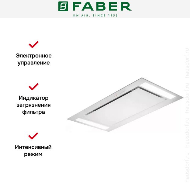 Встраиваемая вытяжка Faber HEAVEN GLASS 2.0 WH A90 в Тюмени (фото 5) Встраиваемая вытяжка Faber HEAVEN GLASS 2.0 WH A90 в Тюмени (preview 5)