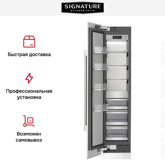 Встраиваемая морозильная камера Signature Kitchen Suite SKSCF1811P в Тюмени (preview 8)