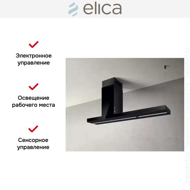 Вытяжка ELICA HAIKU ISLAND BL/A/120 в Тюмени (preview 10)